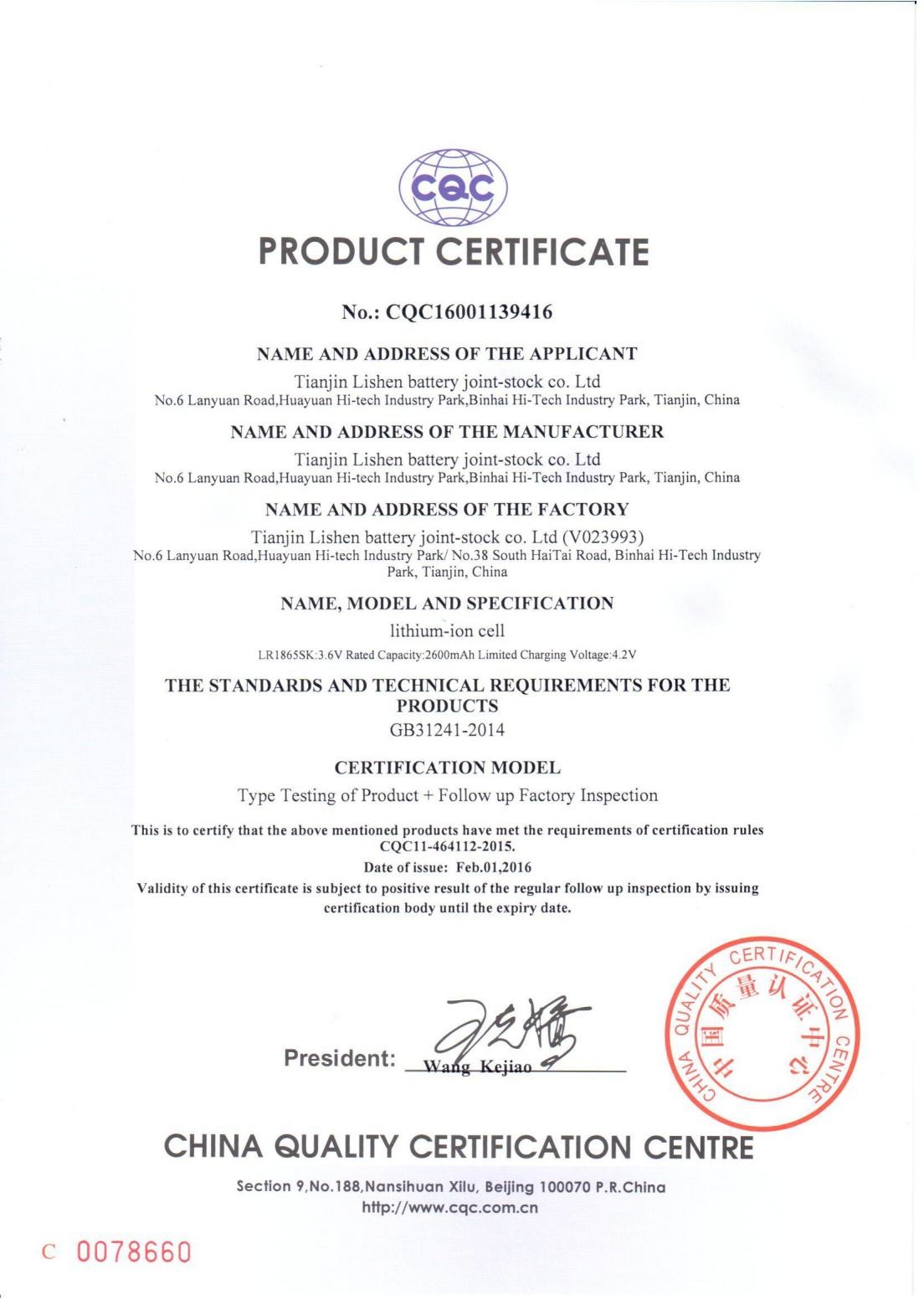 China Dongguan Huaxin Power Technology Co., Ltd Certification